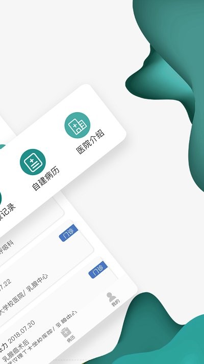 武汉理工大医院app(图文)
