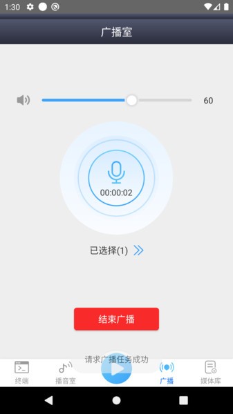 ip网络广播app(图文)
