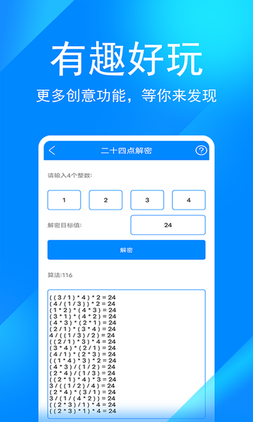 小川实用工具箱app官方版(图文)