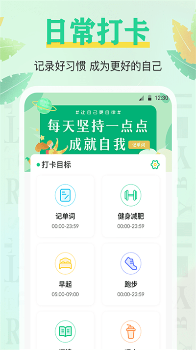 百词记app(图文)