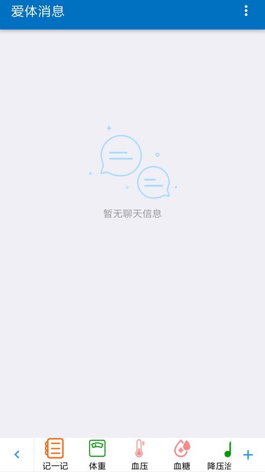 爱体app(图文)