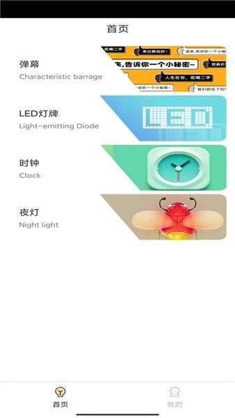LED弹幕手持字幕app(图文)