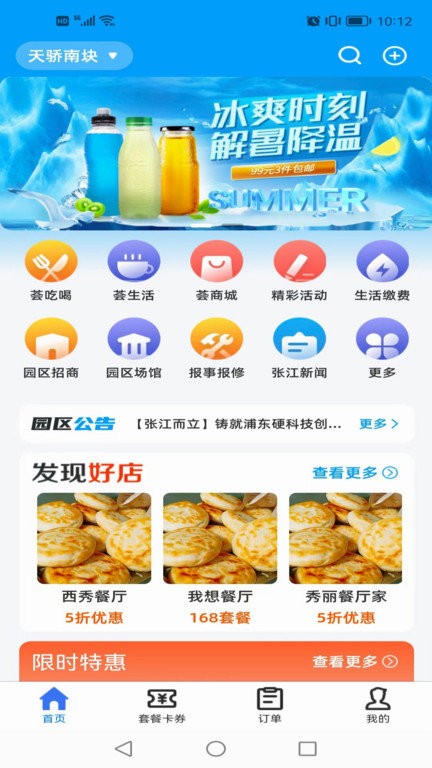 ai张江app(图文)