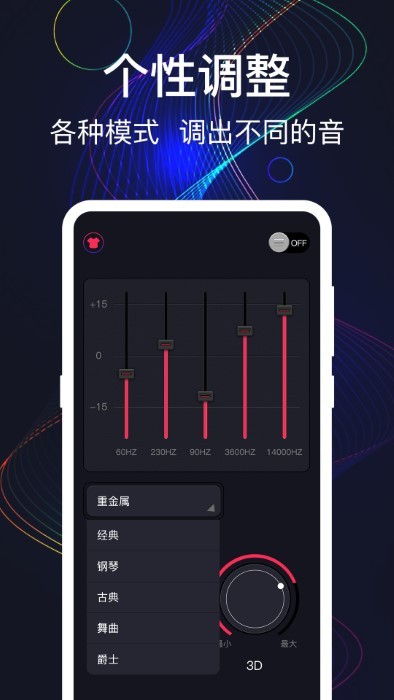 手机音量增强app最新版本(图文)