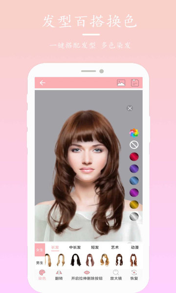 发型设计指导app(图文)