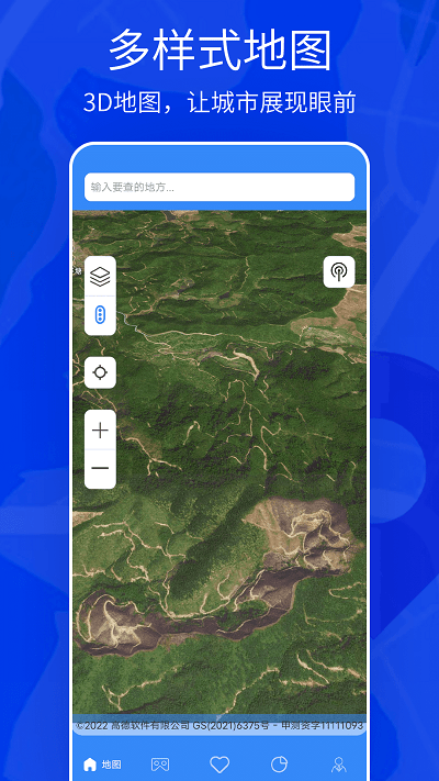天眼3d实景地图app(图文)