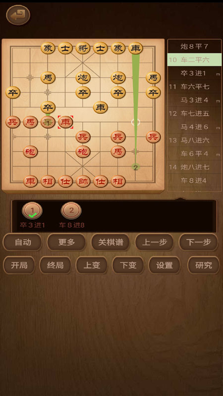中国象棋棋局软件(图文)