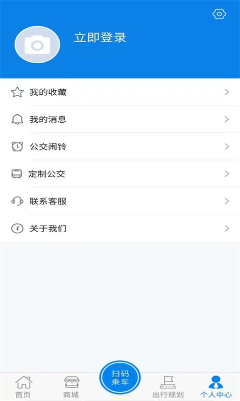 海宁出行app(图文)